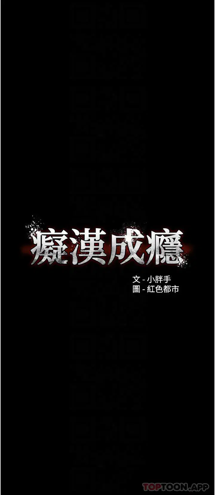 第25話
