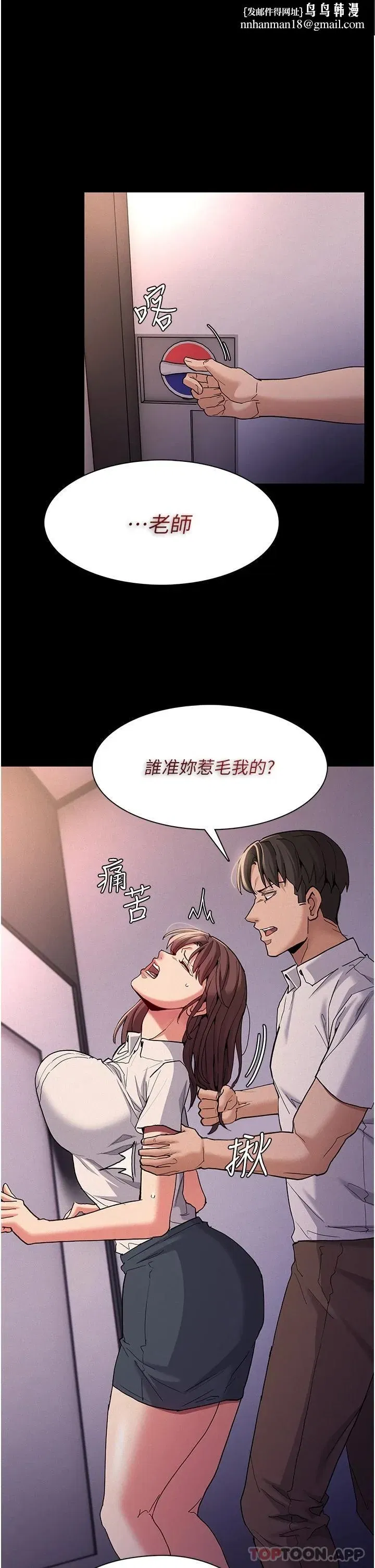 第26話