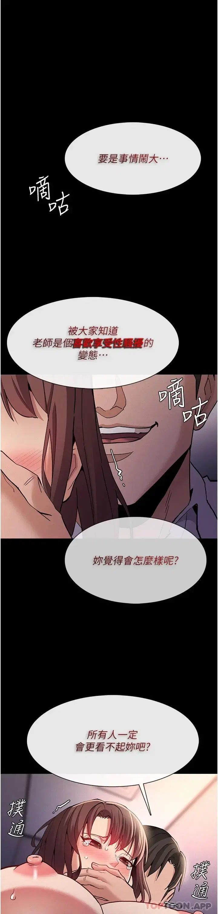 第26話