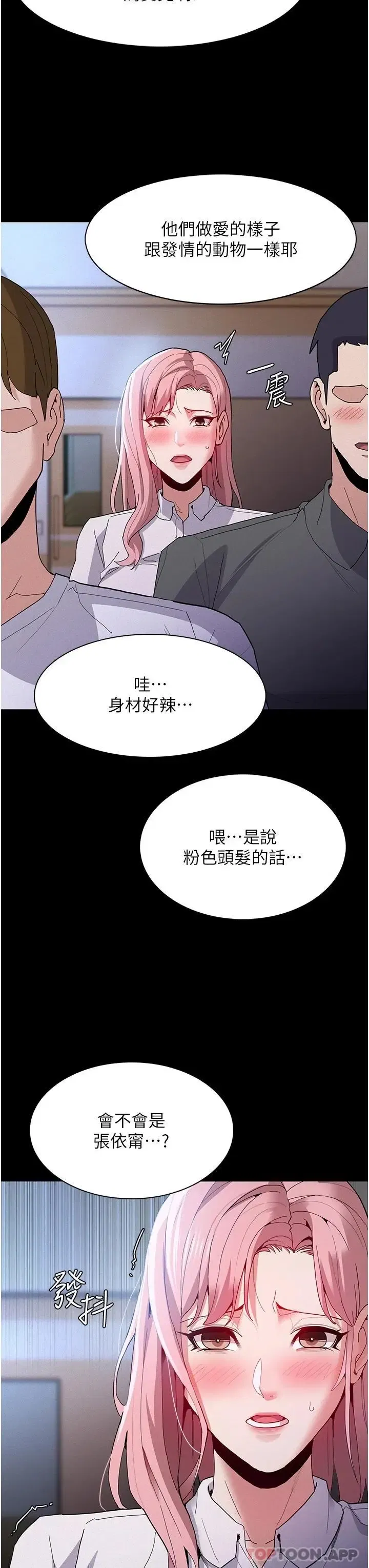 第28話