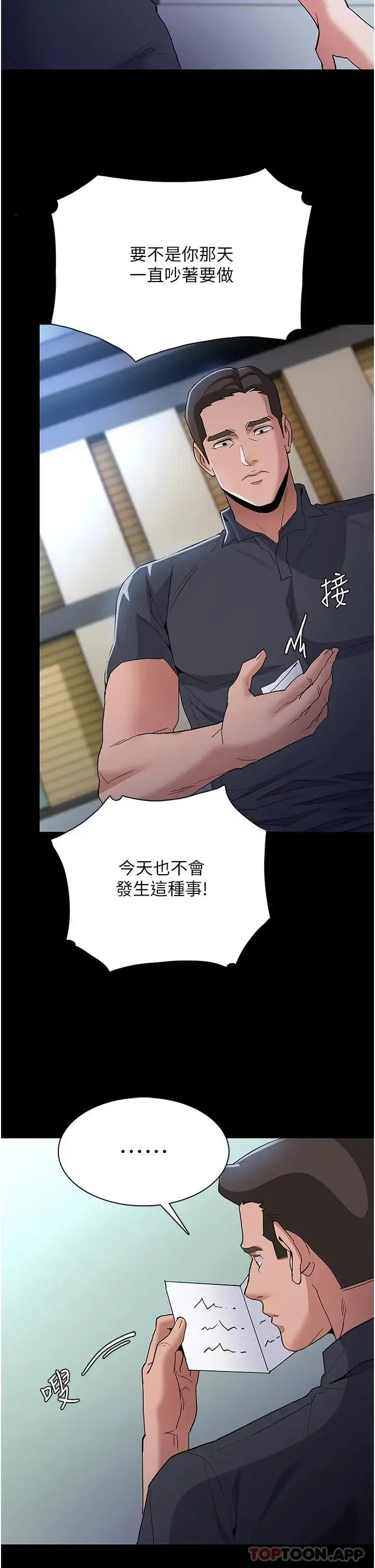 第29話
