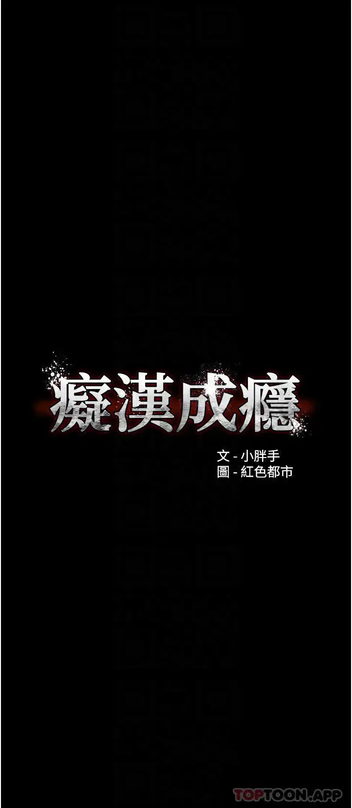 第29話