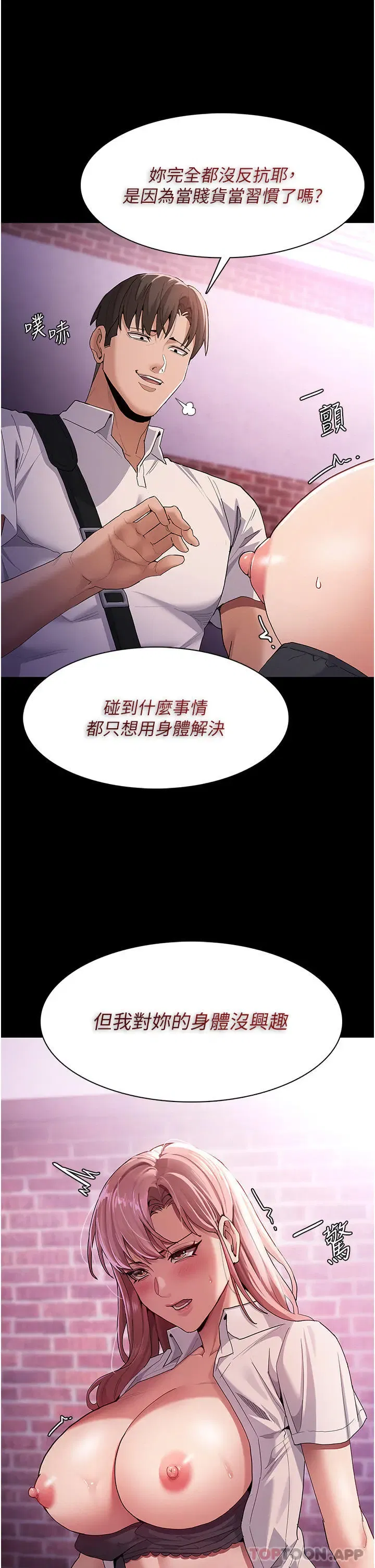 第30話