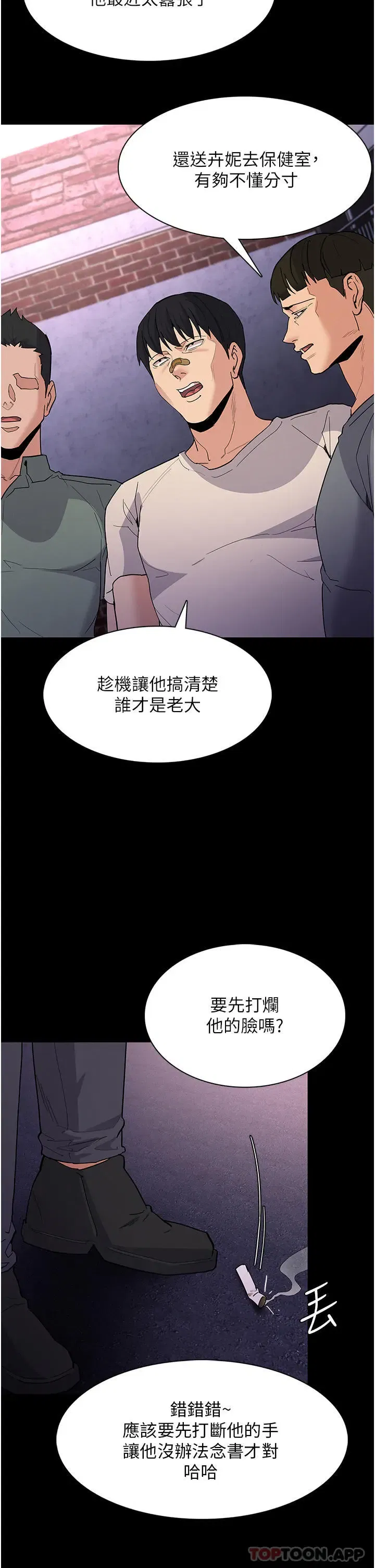 第31話