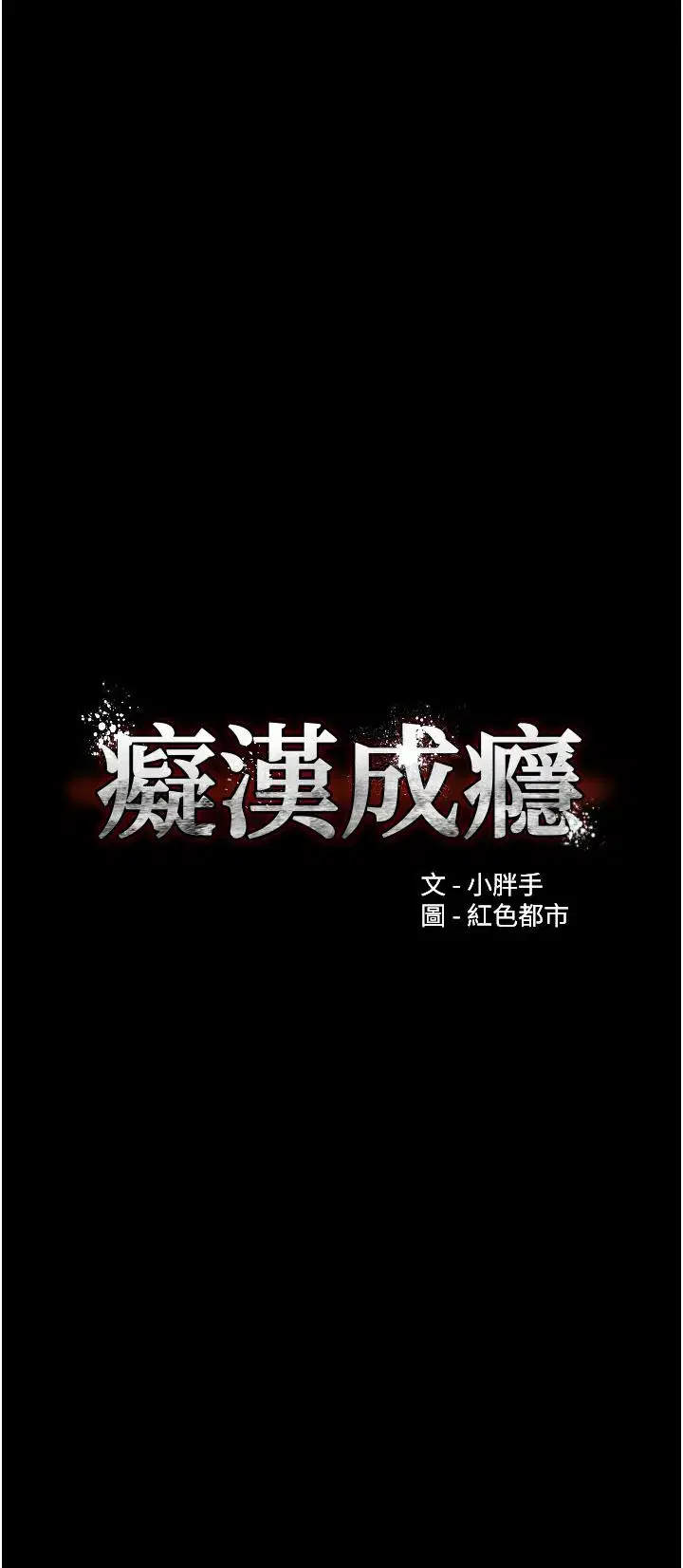 第32話