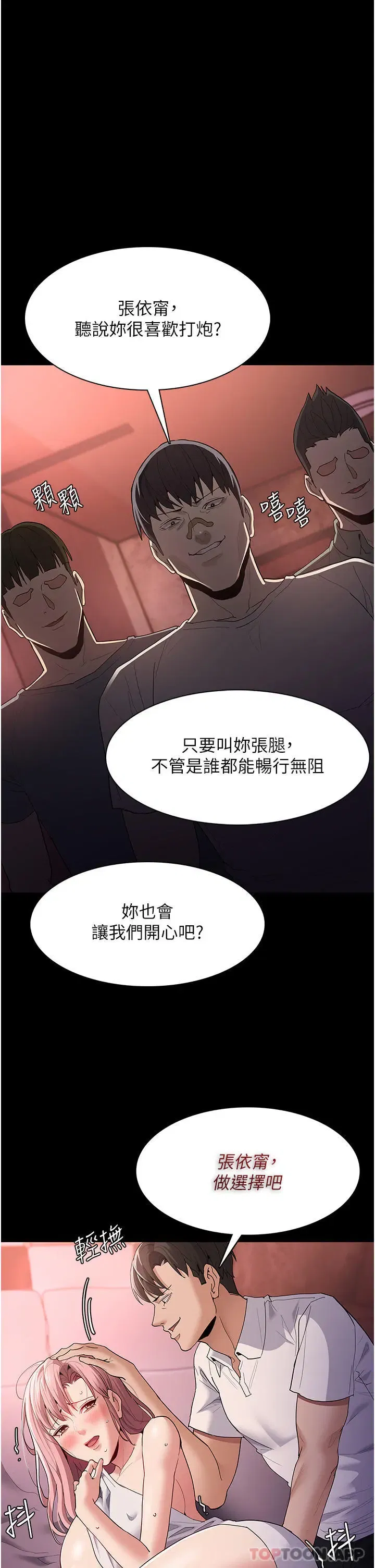 第34話