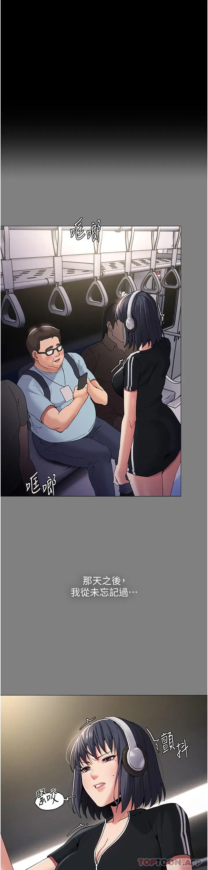 第36話