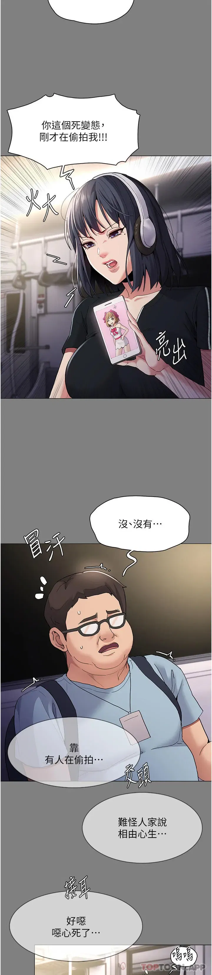 第36話
