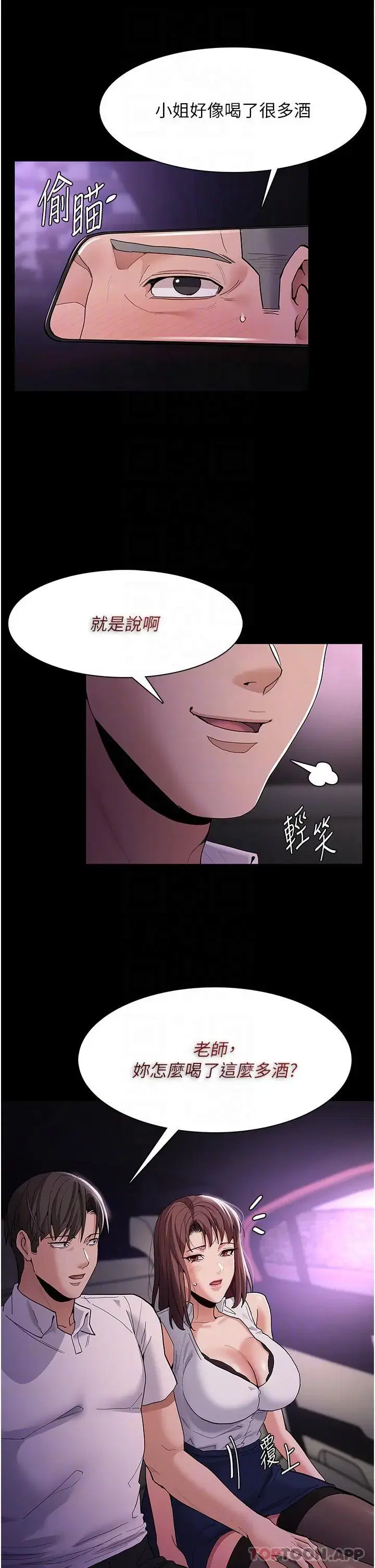第37話