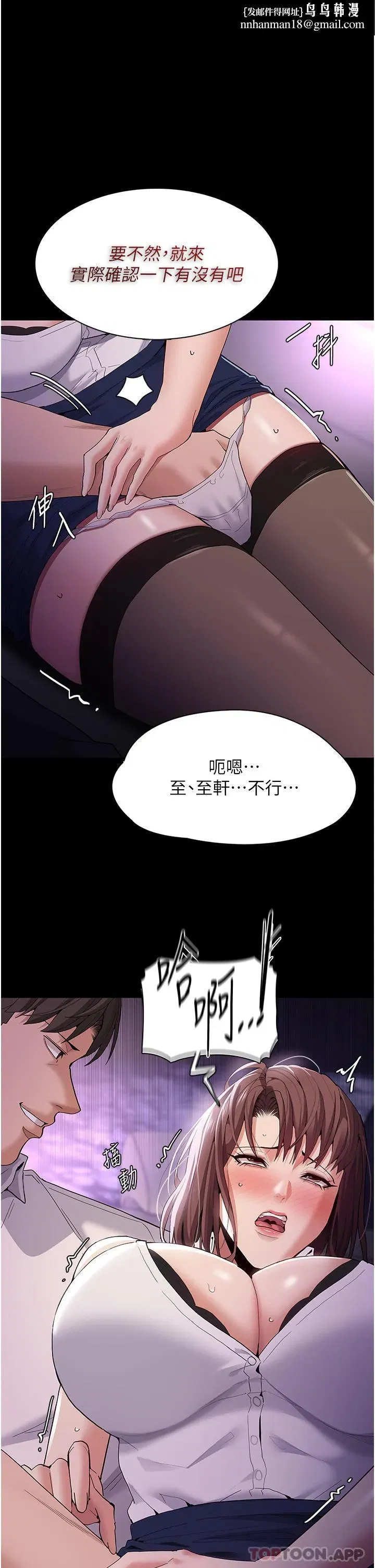 第38話