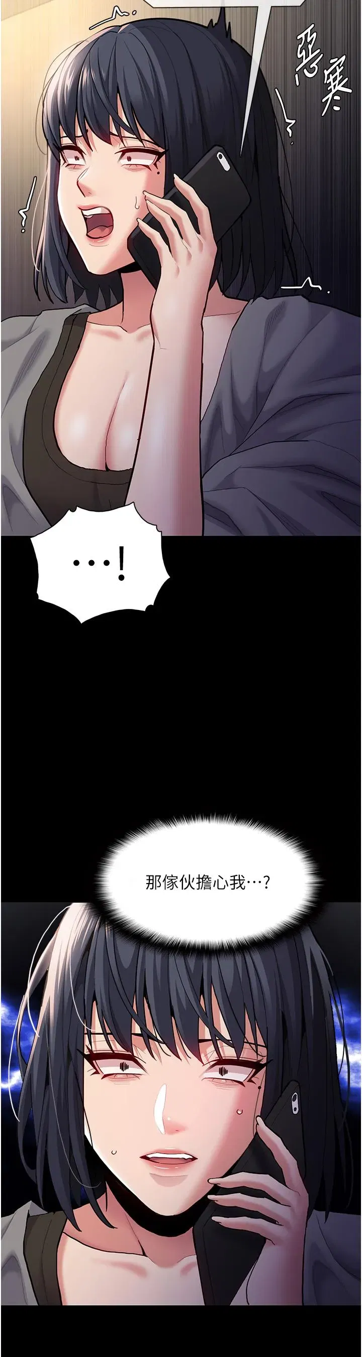 第54話