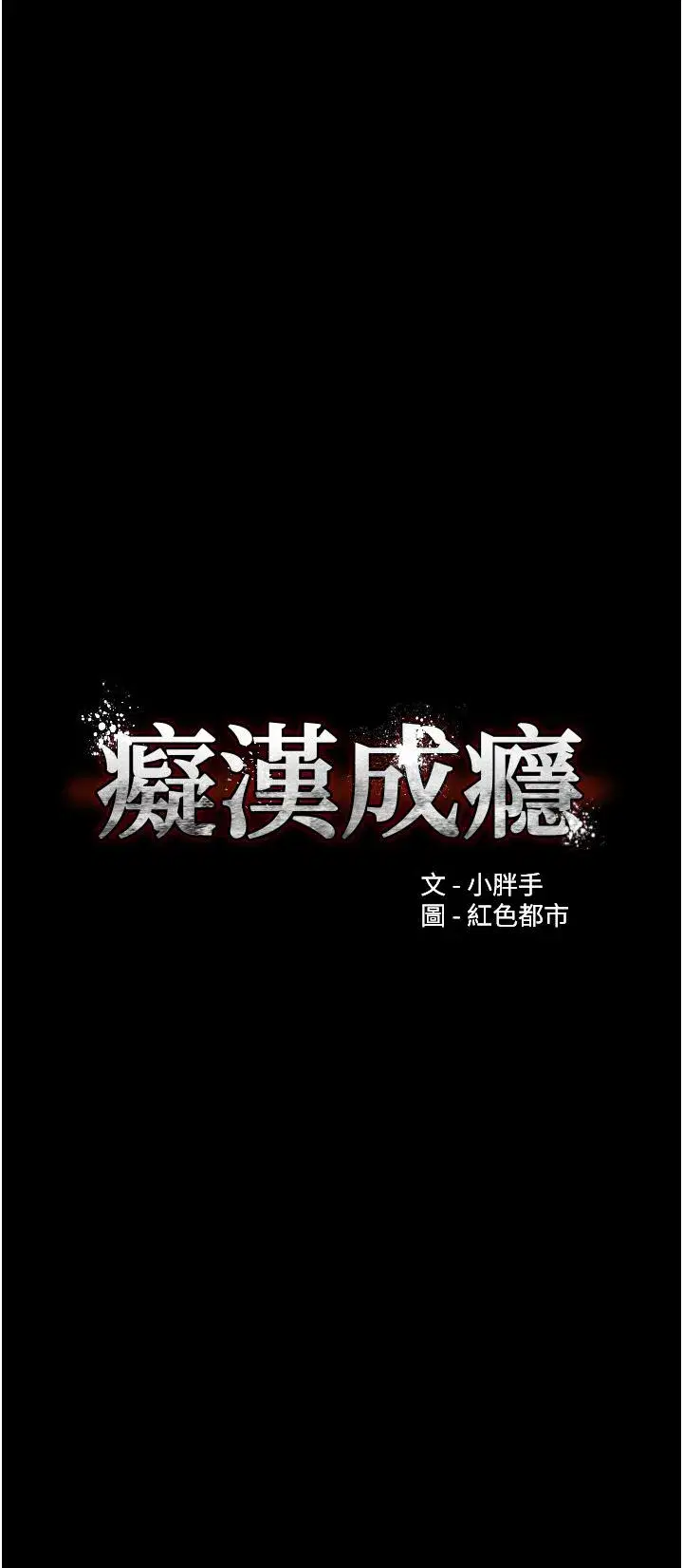 第58話