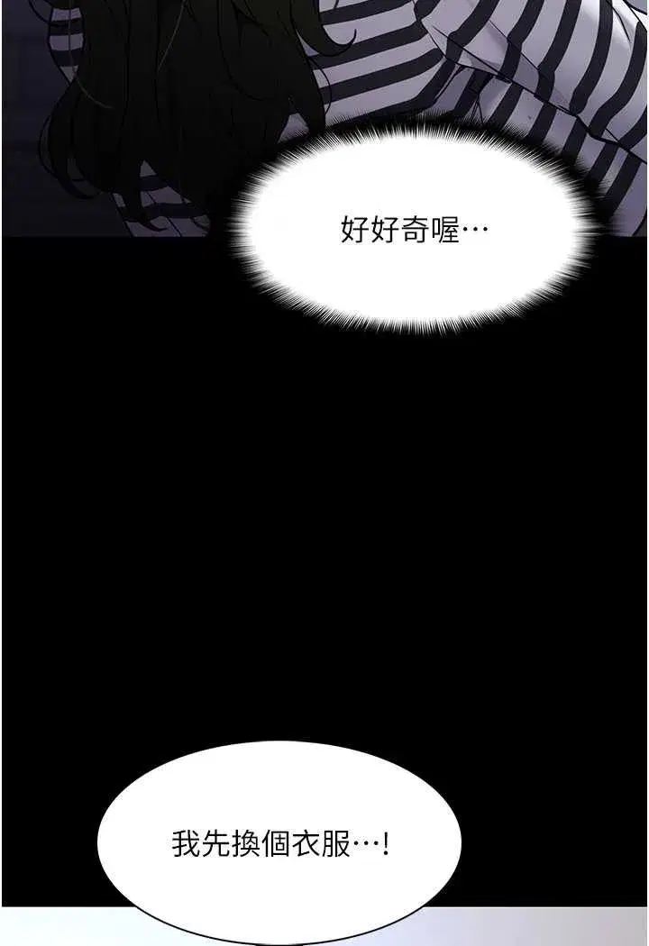 第71話