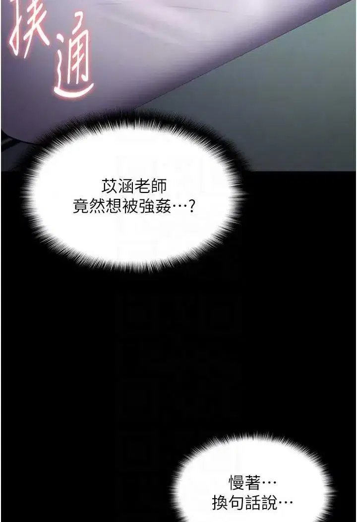 第71話