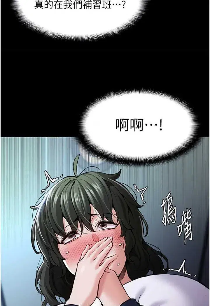 第71話