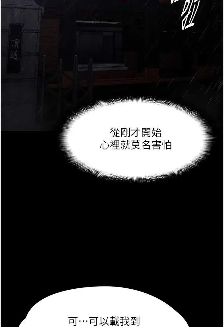 第72話