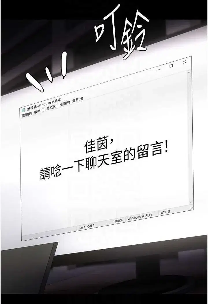 第74話