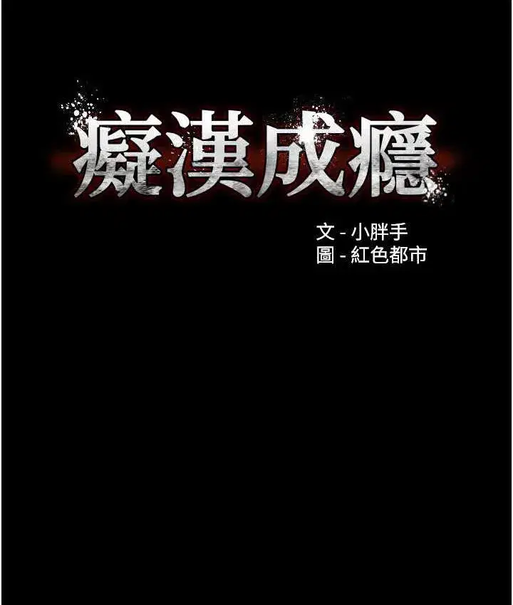 第76話