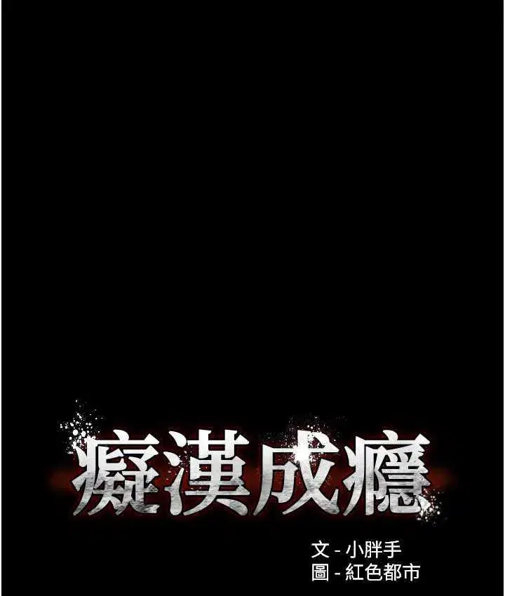 第77話