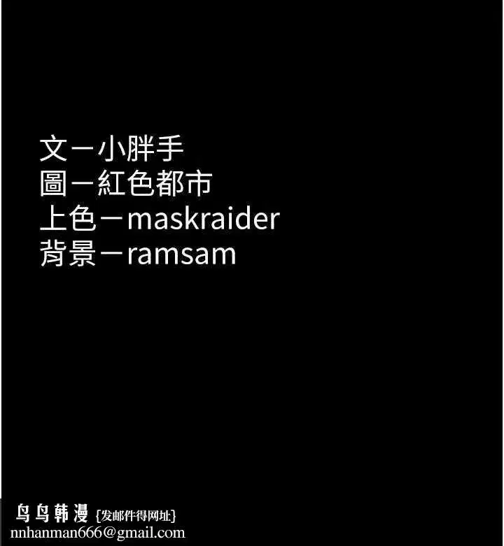 第77話