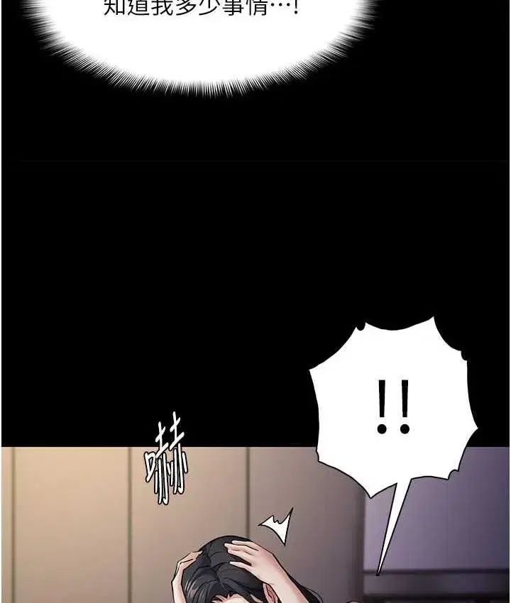 第81話