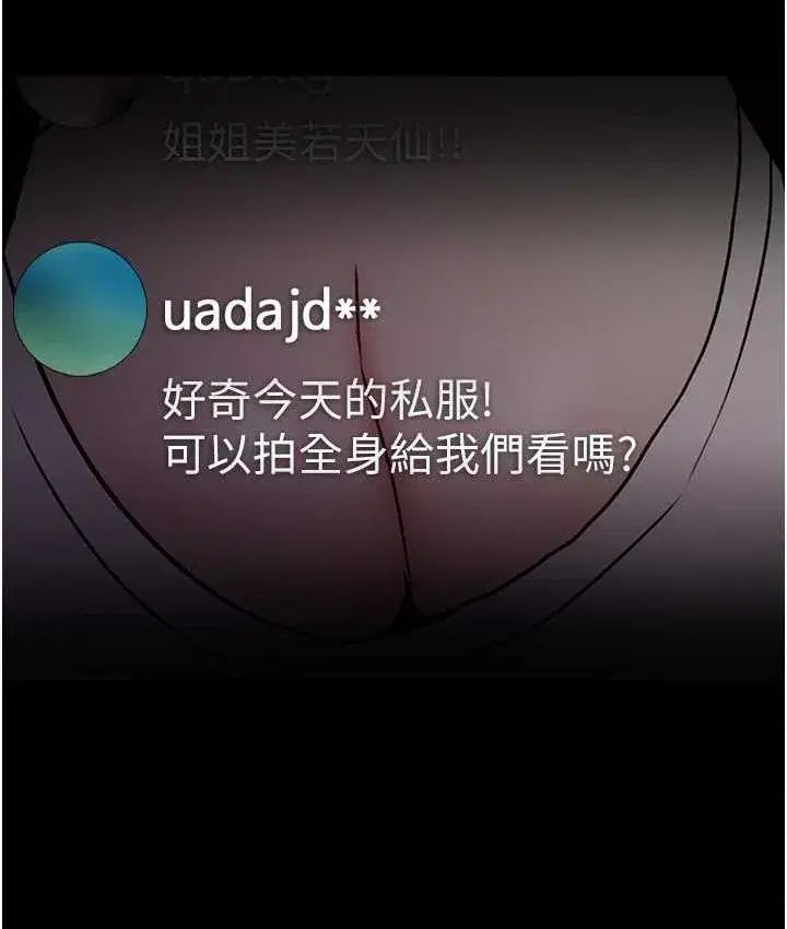 第81話
