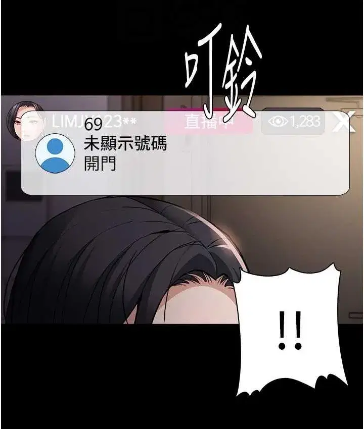 第81話