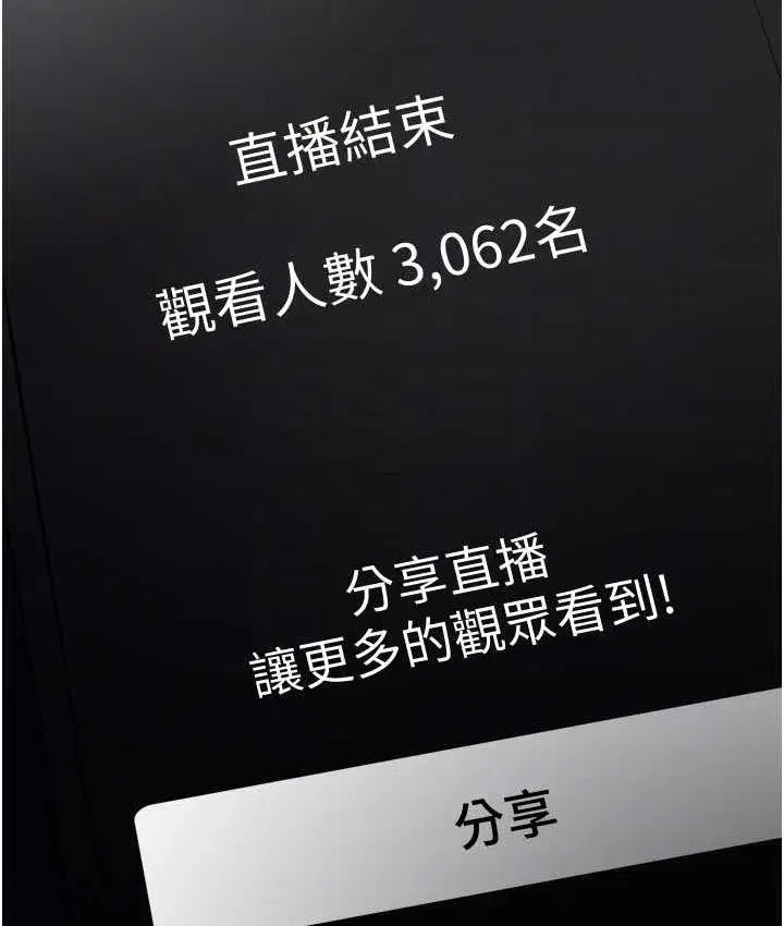 第82話