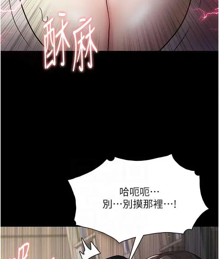 第82話