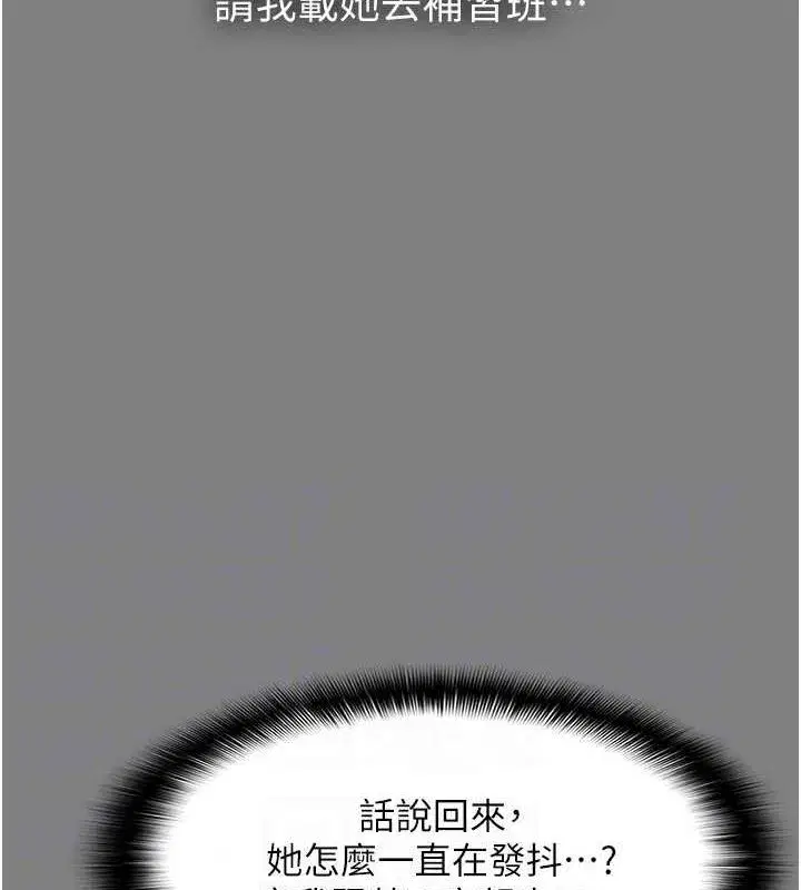 第89話