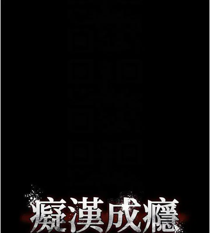 第90話