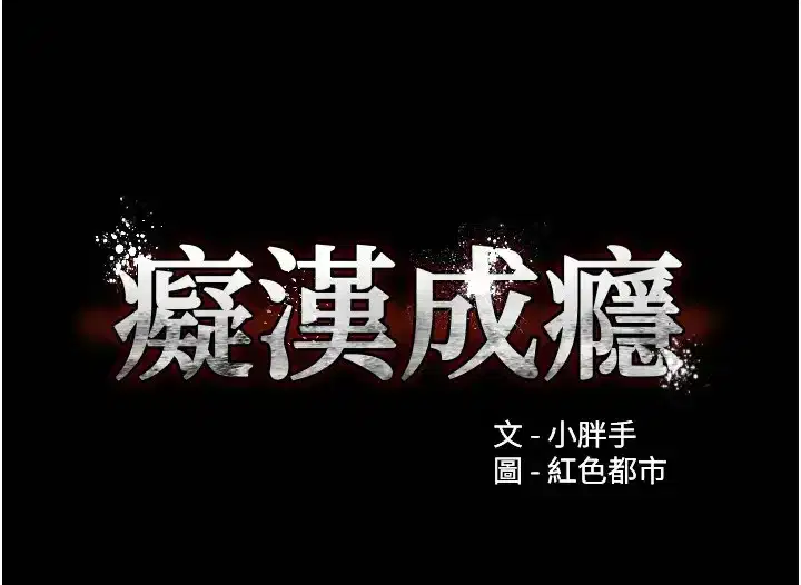 第91話