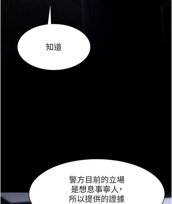 第95話