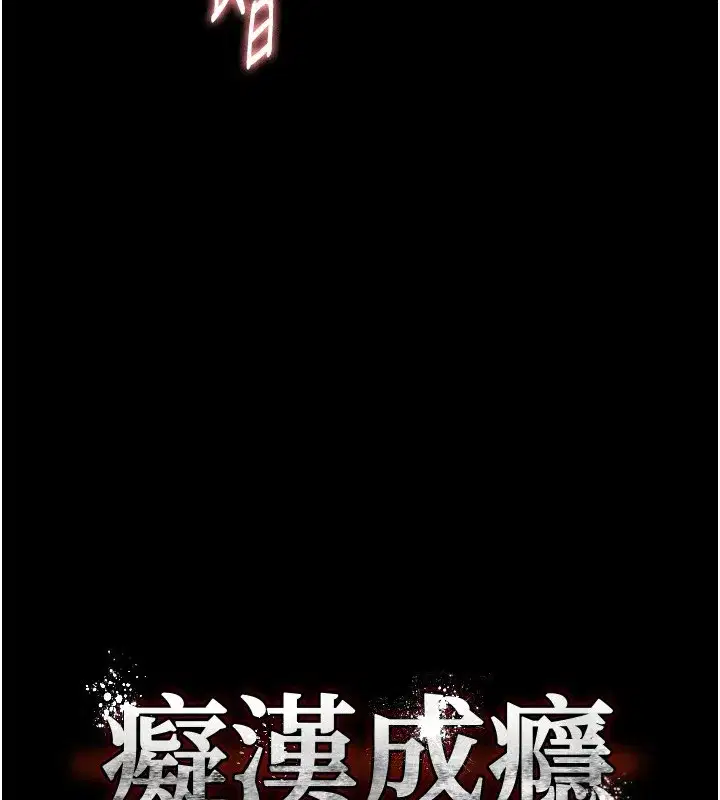 第97話