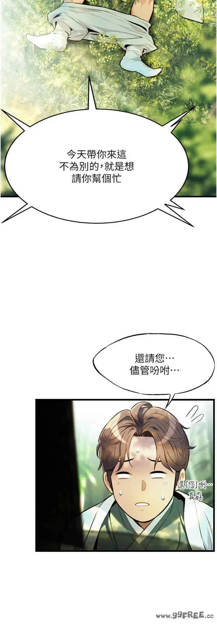 第3話