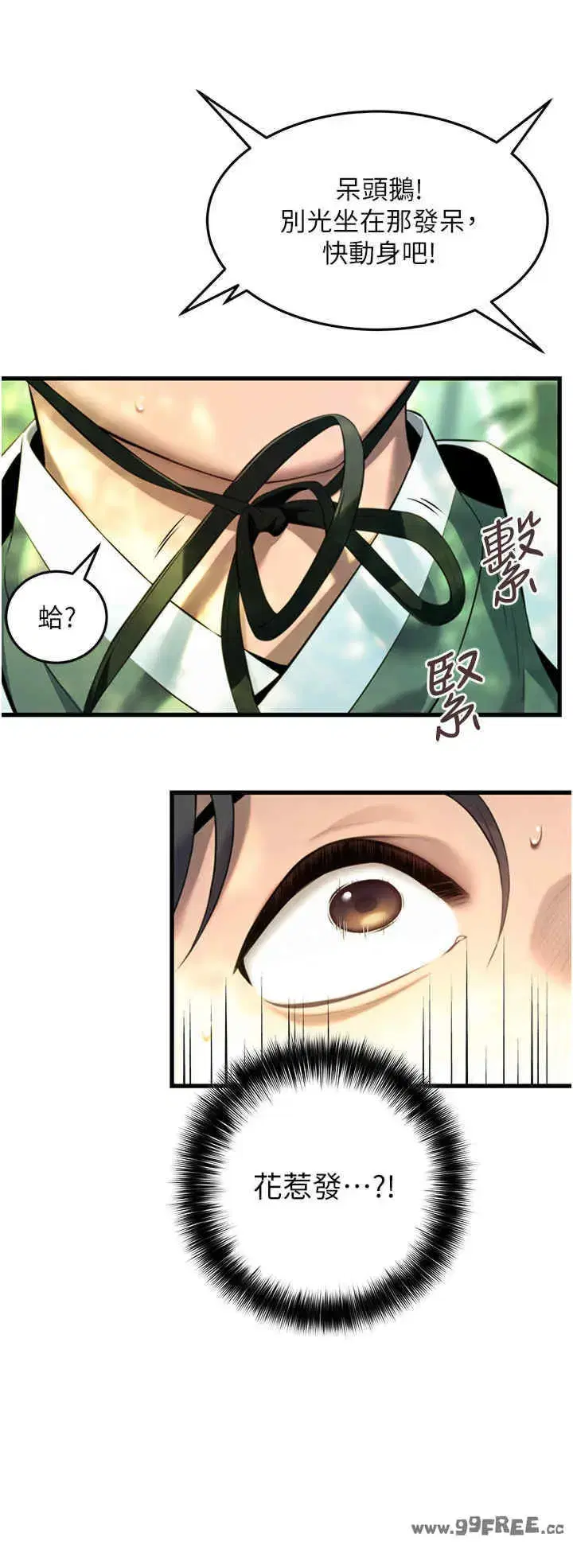 第3話