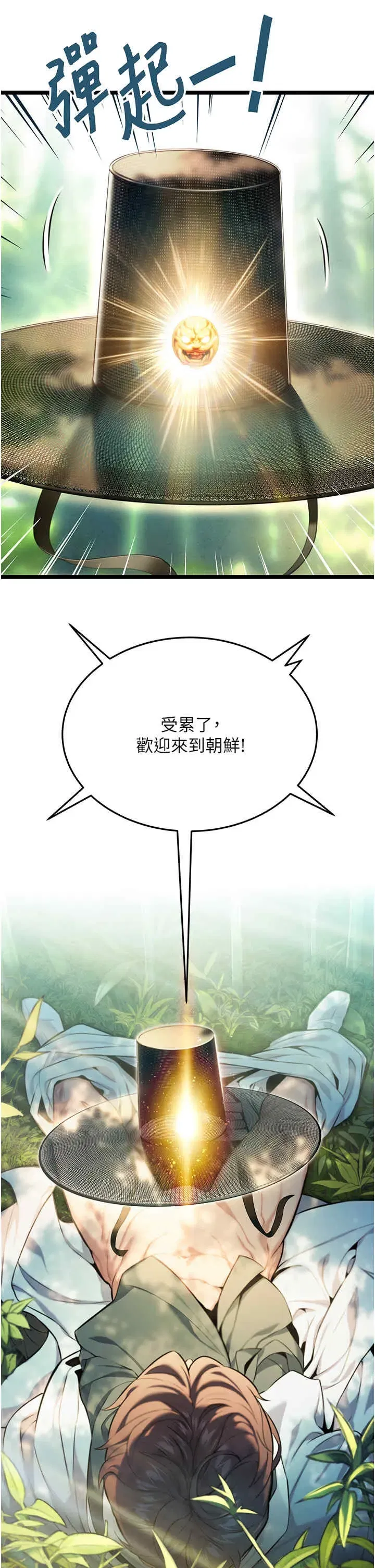第3話