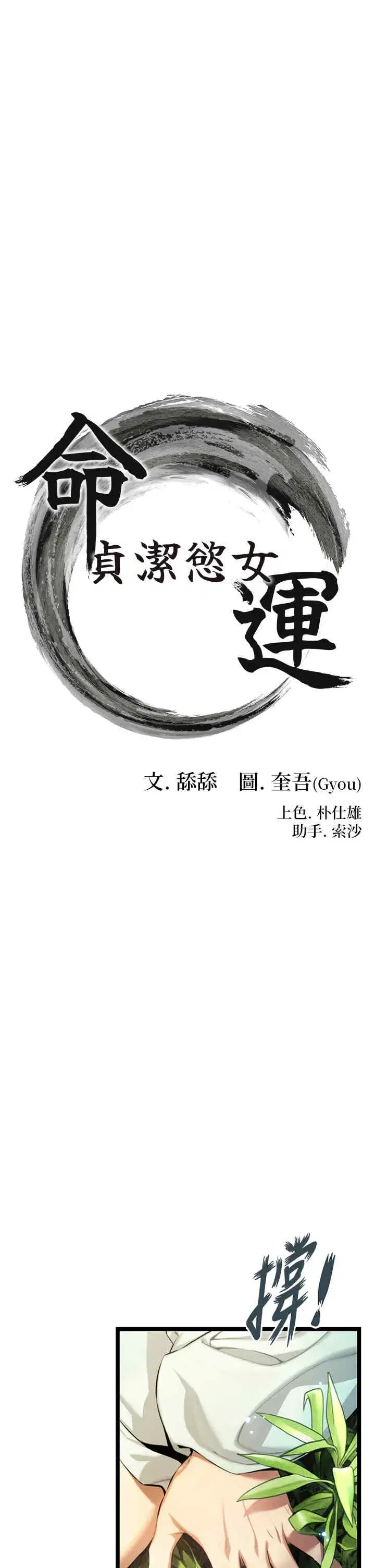 第3話