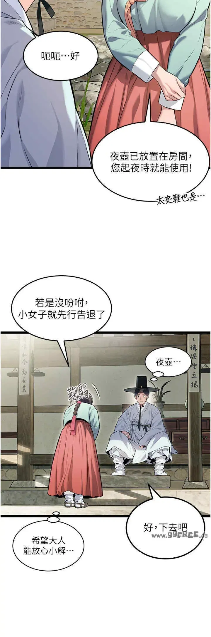 第4話