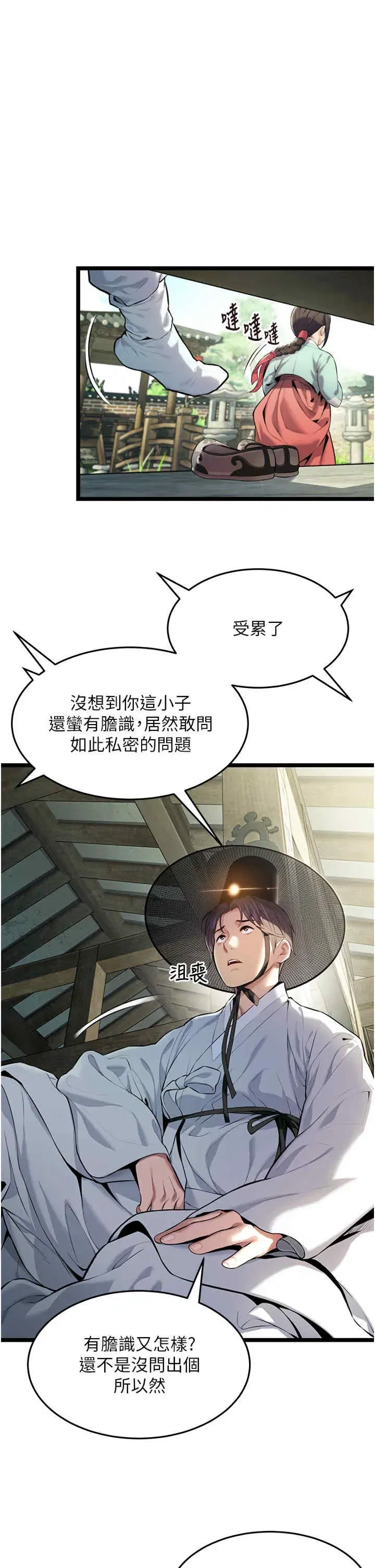 第4話