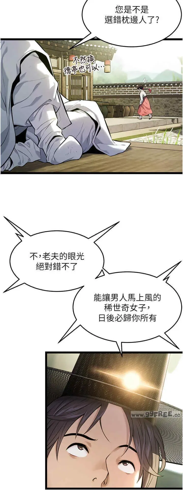 第4話