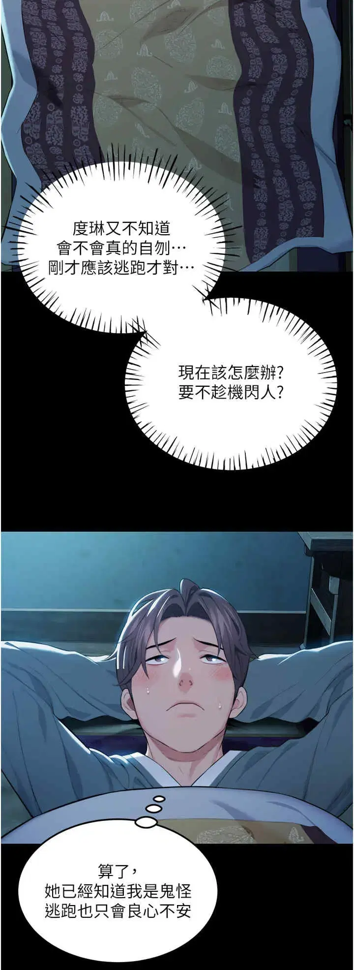 第11話