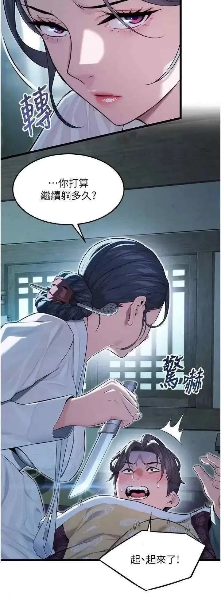 第12話