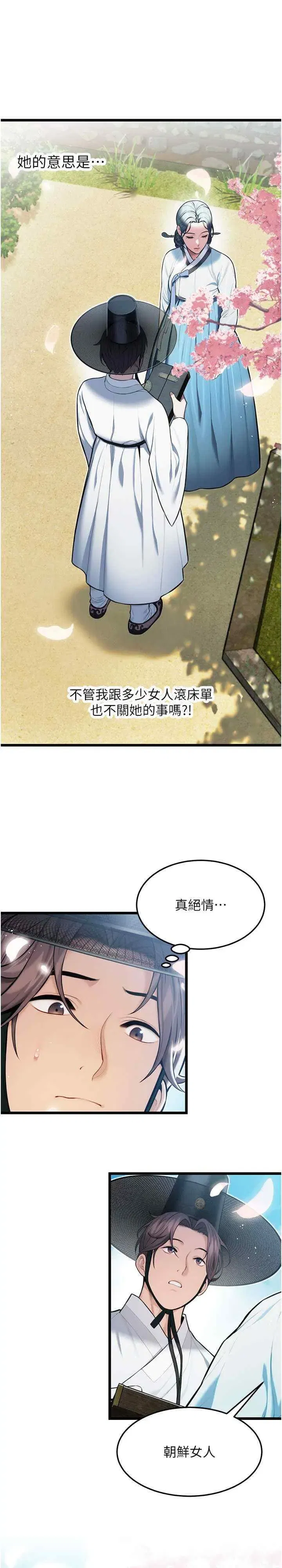 第16話