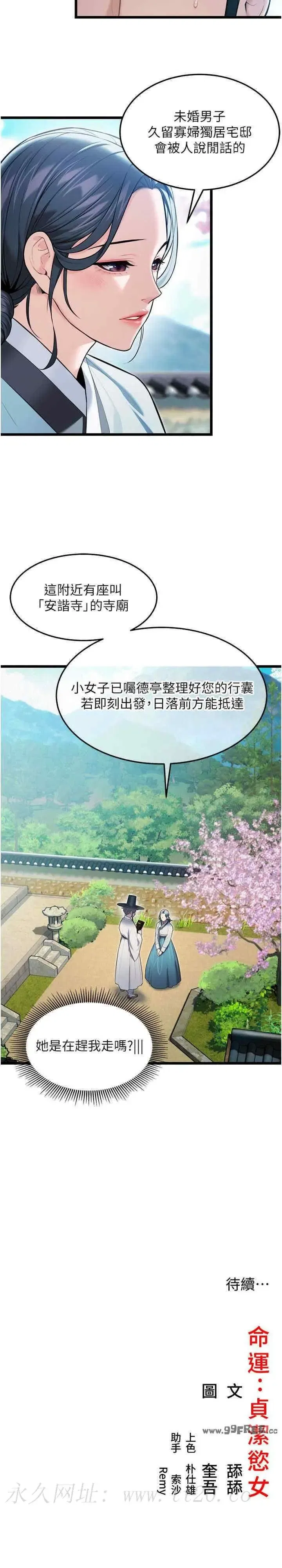 第16話