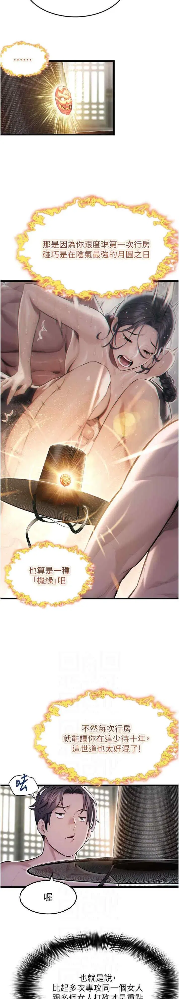 第16話