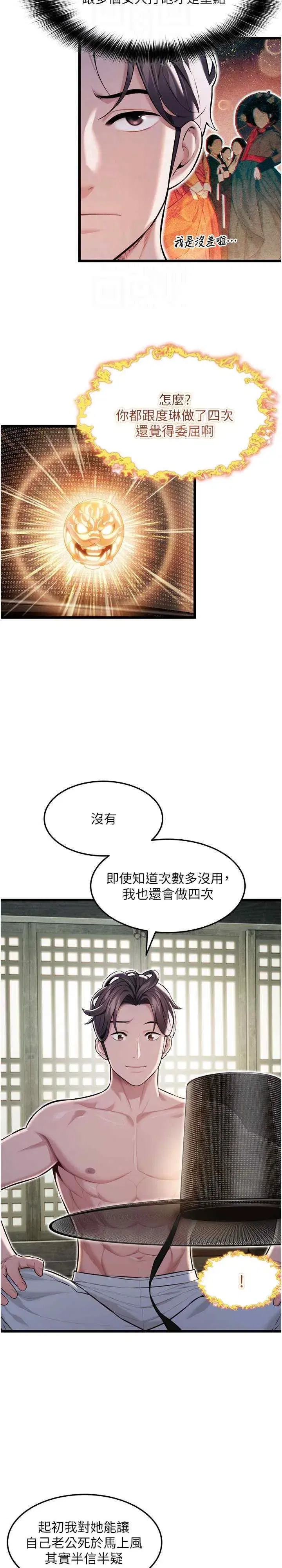 第16話