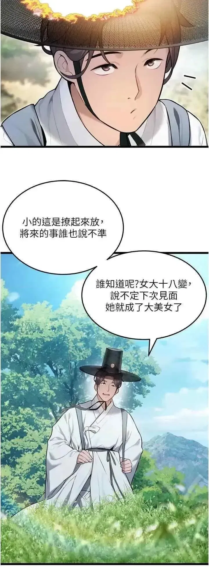 第17話