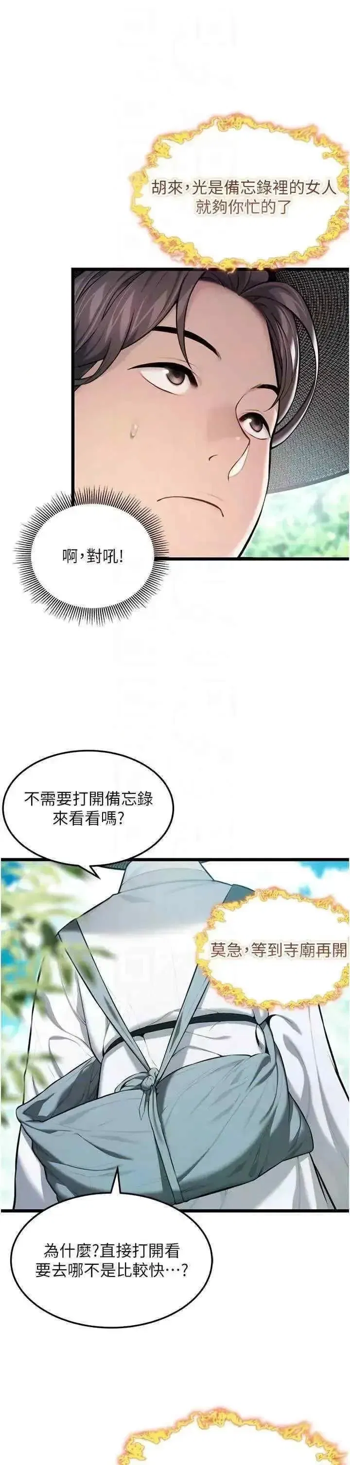 第17話