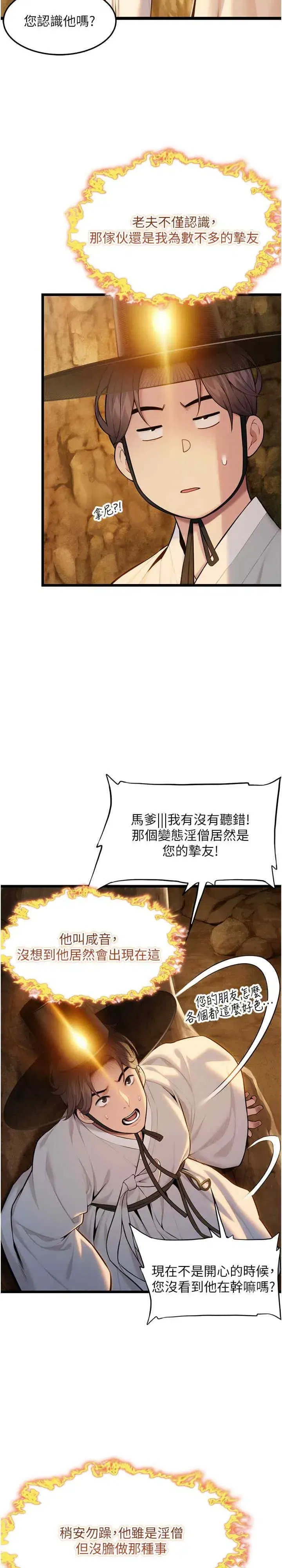 第19話